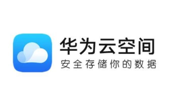 华为云空间怎么用(华为云空间使用教程)
