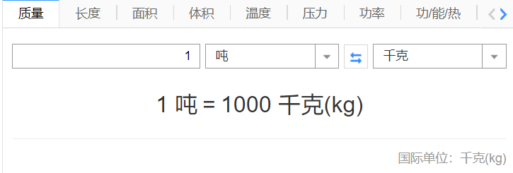 一吨等于多少kg等于多少斤(kg和吨和斤的换算公式)