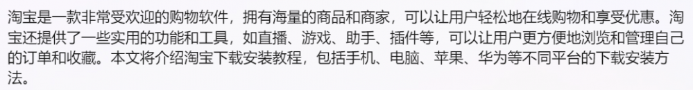 淘宝下载安装教程(淘宝手机电脑苹果华为下载安装教程)