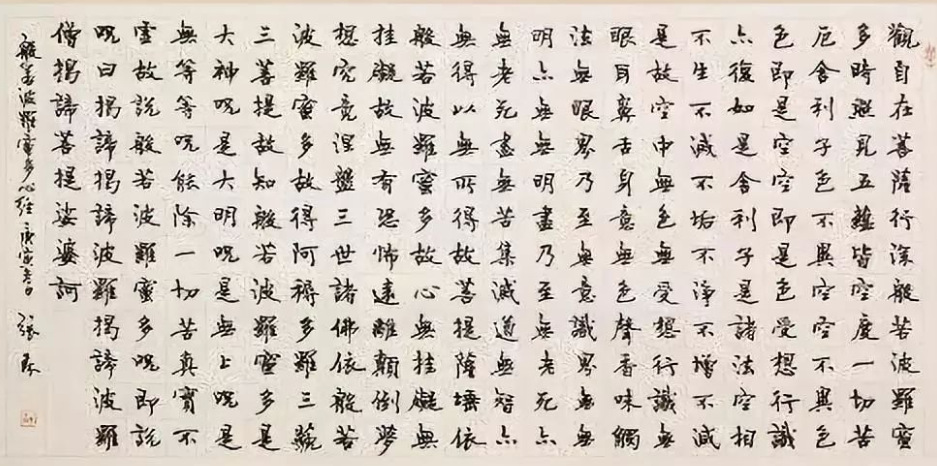 心经全文及译文解释(般若波罗蜜多心经全文及翻译)