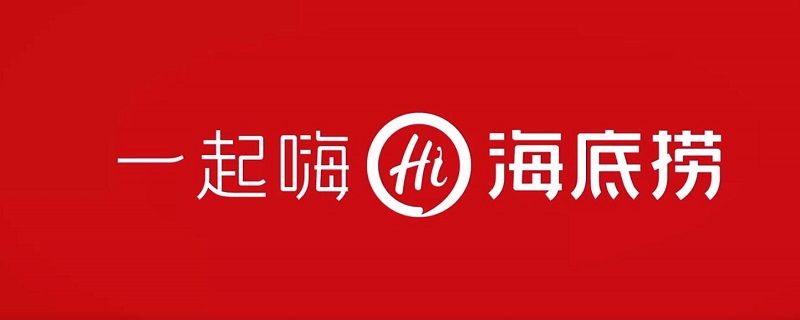海底捞学生证打折时间