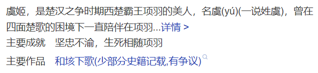 虞姬的真名叫什么(虞姬和谁是情侣)