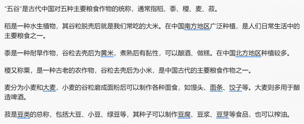 五谷杂粮是哪5种(五谷中的谷是指什么)