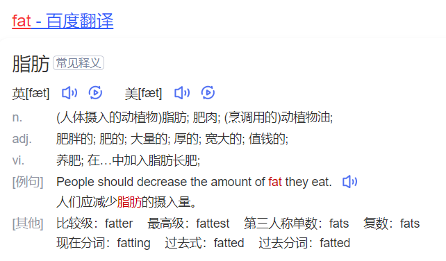 fat怎么读什么意思（英语单词在线中文翻译和来源）