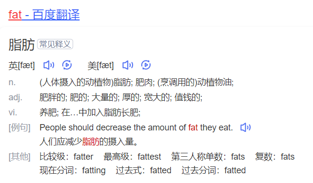 fat怎么读什么意思(英语单词在线中文翻译和来源)