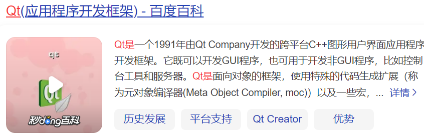 qt是什么意思啊（QT提供一种基于C++编程接口）