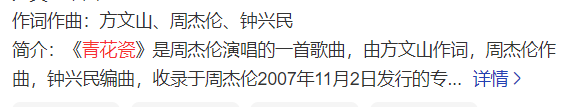 青花瓷歌词表达什么意思(周杰伦青花瓷的歌词)