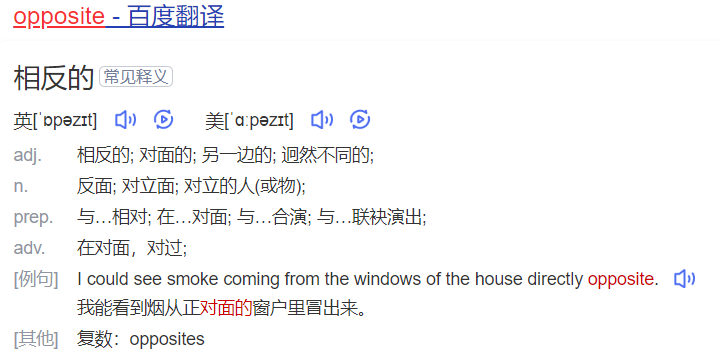 opposite怎么读什么意思(英语单词在线中文翻译和来源)
