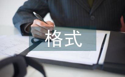 信的格式怎么写(标准书信的正确格式范文精选18篇)