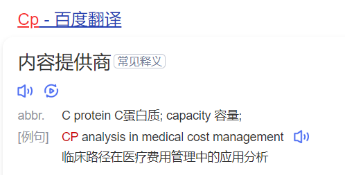cp怎么读什么意思(英语单词在线中文翻译和来源)