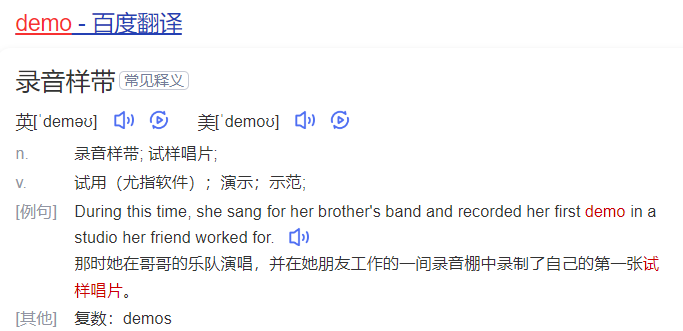 demo怎么读什么意思（英语单词demo在线中文翻译和来源）