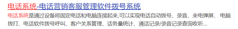 电话系统由什么组成(电话系统的网络结构)