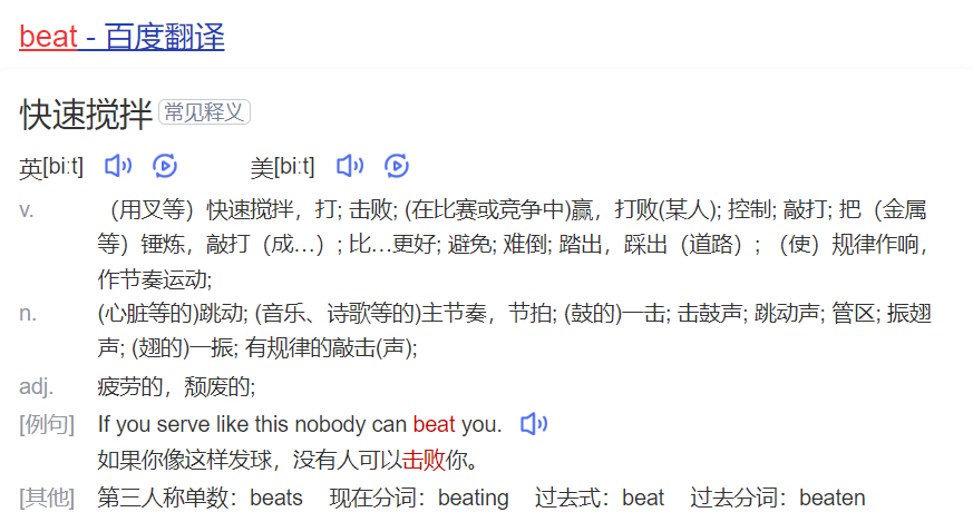 beat怎么读什么意思（英语单词在线中文翻译和来源）