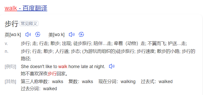 walk怎么读什么意思（英语单词在线中文翻译和来源）
