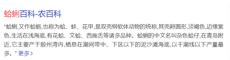 蛤蜊的学名叫什么(蛤蜊怎么做好吃有简单)