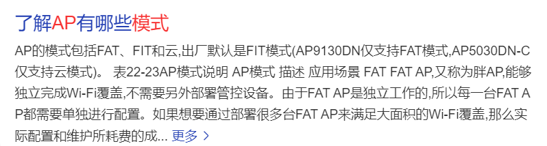 ap模式是什么意思（ap模式和路由模式区别）