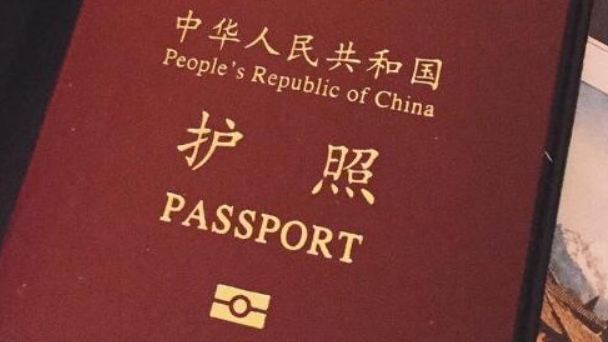 护照怎么办理(办护照流程)