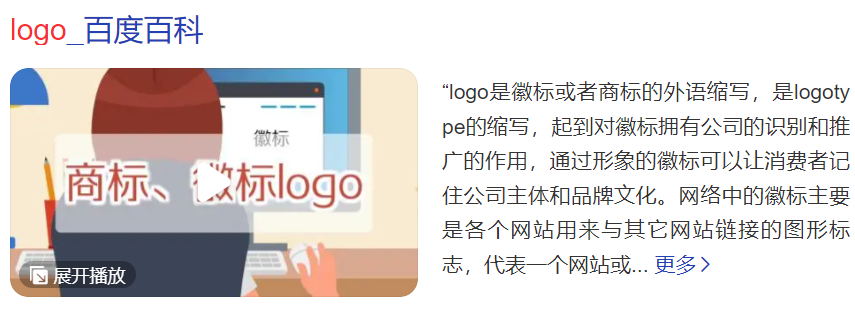 logo是什么意思（logo是徽标或者商标的外语缩写）