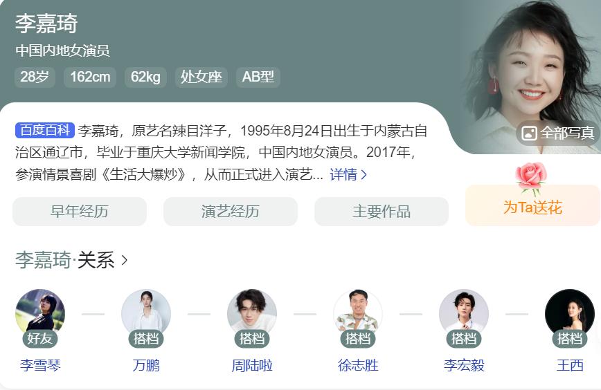 辣目洋子真名叫什么名字(辣目洋子个人资料简介及图片)