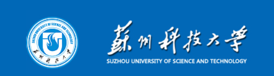 苏州科技大学介绍(苏州科技大学简介)