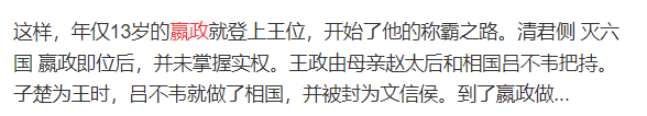 秦始皇是罪人还是伟人(嬴政一生经历简介)