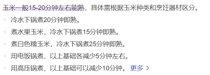 玉米煮多久就熟了(玉米的烹饪技巧和最佳时间)