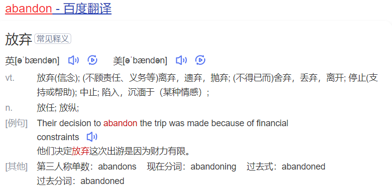 abandon怎么读什么意思（英语单词在线中文翻译和来源）