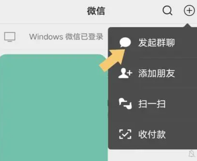 微信建群怎么建(建群的步骤和方法)