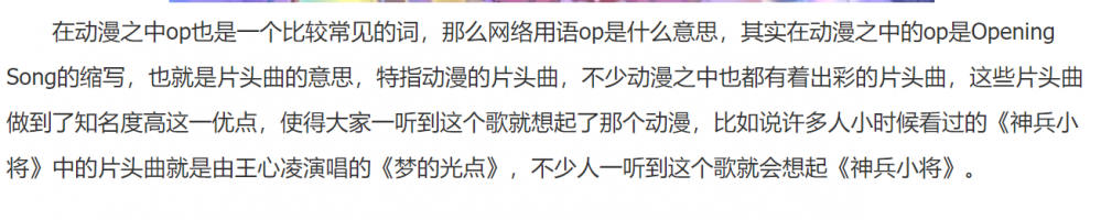 网络用语op是什么意思(op英文缩写意思解释)