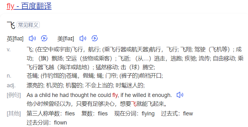 fly怎么读什么意思（英语单词在线中文翻译和来源）