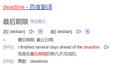 deadline怎么读什么意思（英语单词在线中文翻译和来源）