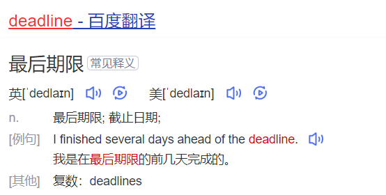deadline怎么读什么意思(英语单词在线中文翻译和来源)