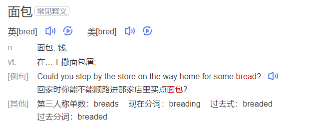 bread什么意思英语（单词bread在线中文翻译和读音）