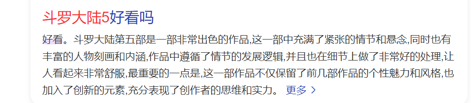 斗罗大陆5重生唐三解说(斗罗大陆5结局介绍)