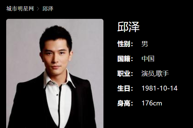 邱泽个人资料简介(演员邱泽的电视剧作品)