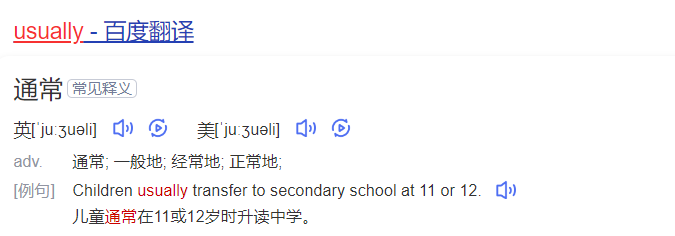 usually怎么读什么意思(英语单词usually在线中文翻译和来源)