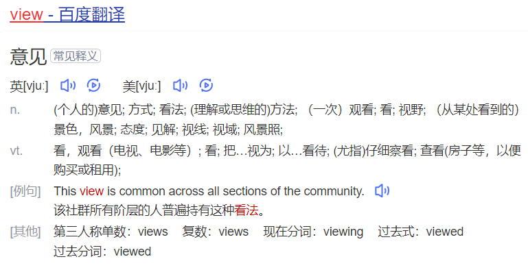 view怎么读什么意思(英语单词在线中文翻译和来源)