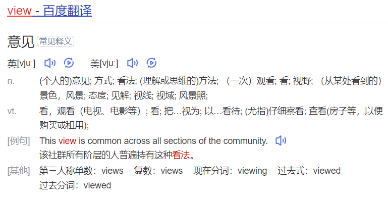 view怎么读什么意思（英语单词在线中文翻译和来源）
