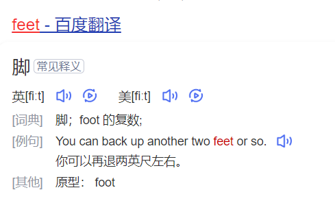 feet怎么读什么意思(英语单词在线中文翻译和来源)