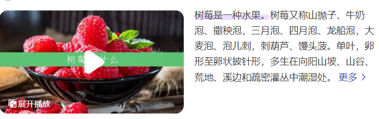 树莓是什么季节的水果(树莓的作用与功效和营养价值)