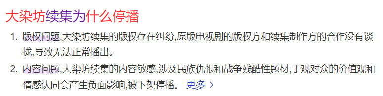 大染坊停播的原因是什么呢(大染房怎么突然下架的原因)