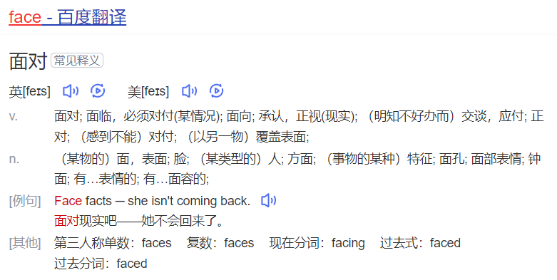 face怎么读什么意思（英语单词在线中文翻译和来源）