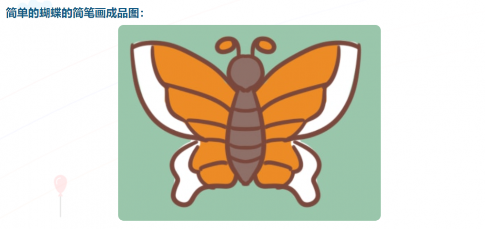 蝴蝶简笔画怎么画简单好看(画蝴蝶又简单又漂亮图片)