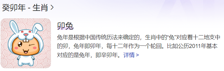 癸卯年是哪年(癸卯年是啥意思)