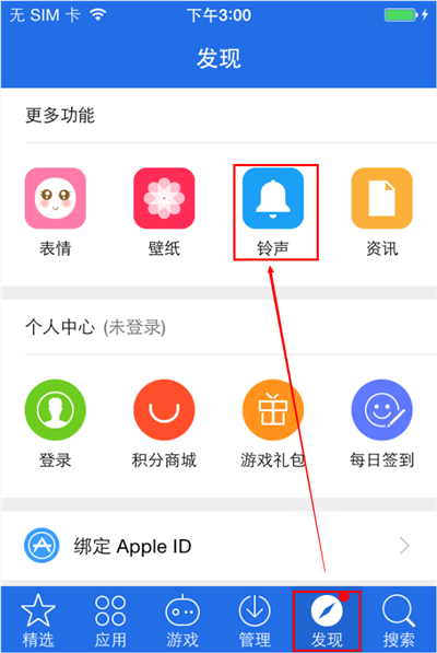 苹果iPhone手机怎么设置