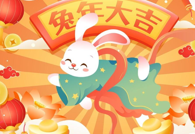 属兔的今年多大(属兔人出生年份和时间)