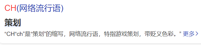ch怎么读什么意思(英语单词在线中文翻译和来源)