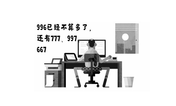 996是什么意思