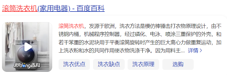 什么是滚筒洗衣机(滚筒洗衣机各个功能介绍)