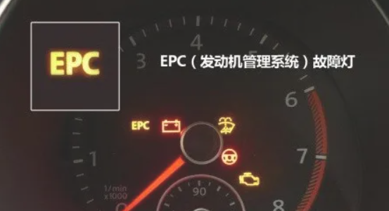 epc灯亮是什么故障（汽车epc灯亮可以继续开吗）